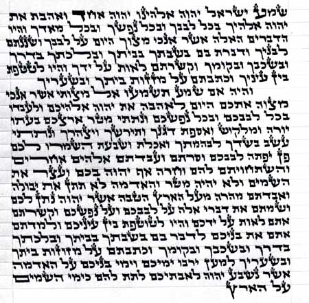 Kosher Parchment Klaf scrolls (10cm) suitable for use in mezuzah